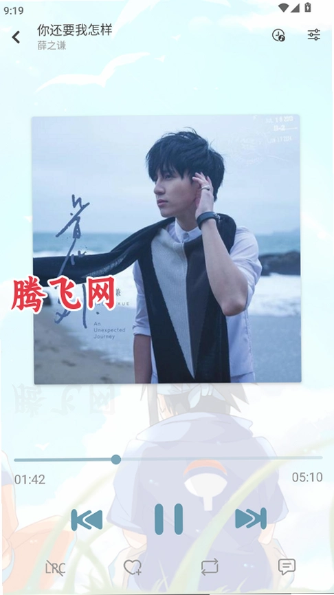 新洛雪音乐