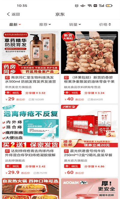 龙全宝盒app