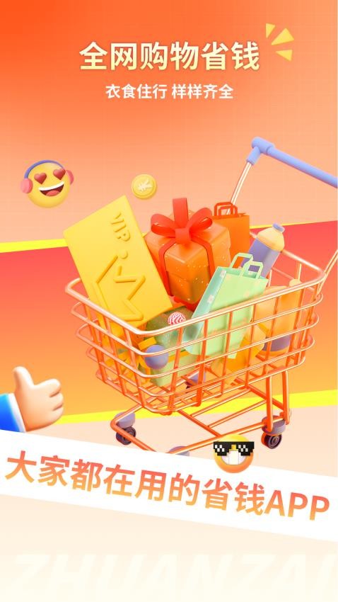 转仔最新版