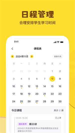 星火学