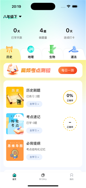 题霸优学
