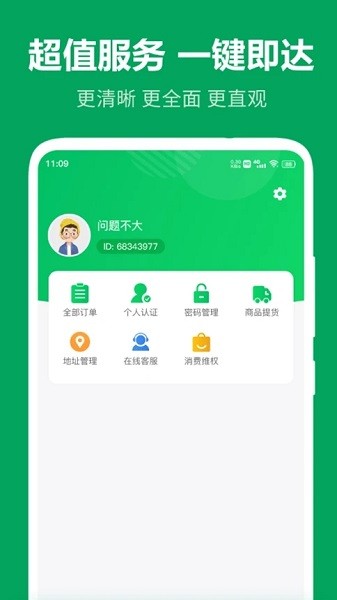 农产品搜缘平台