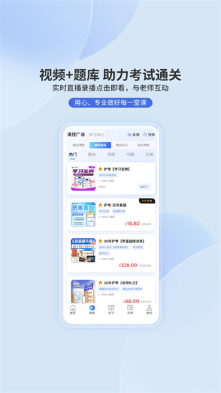 申庭教育最新版本
