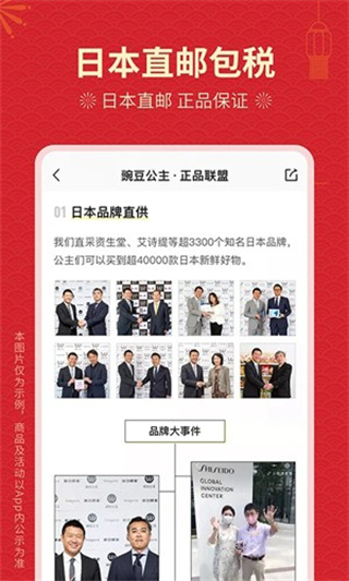 豌豆公主软件