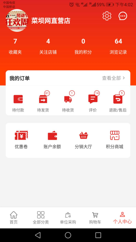 重庆市菜坝网最新版