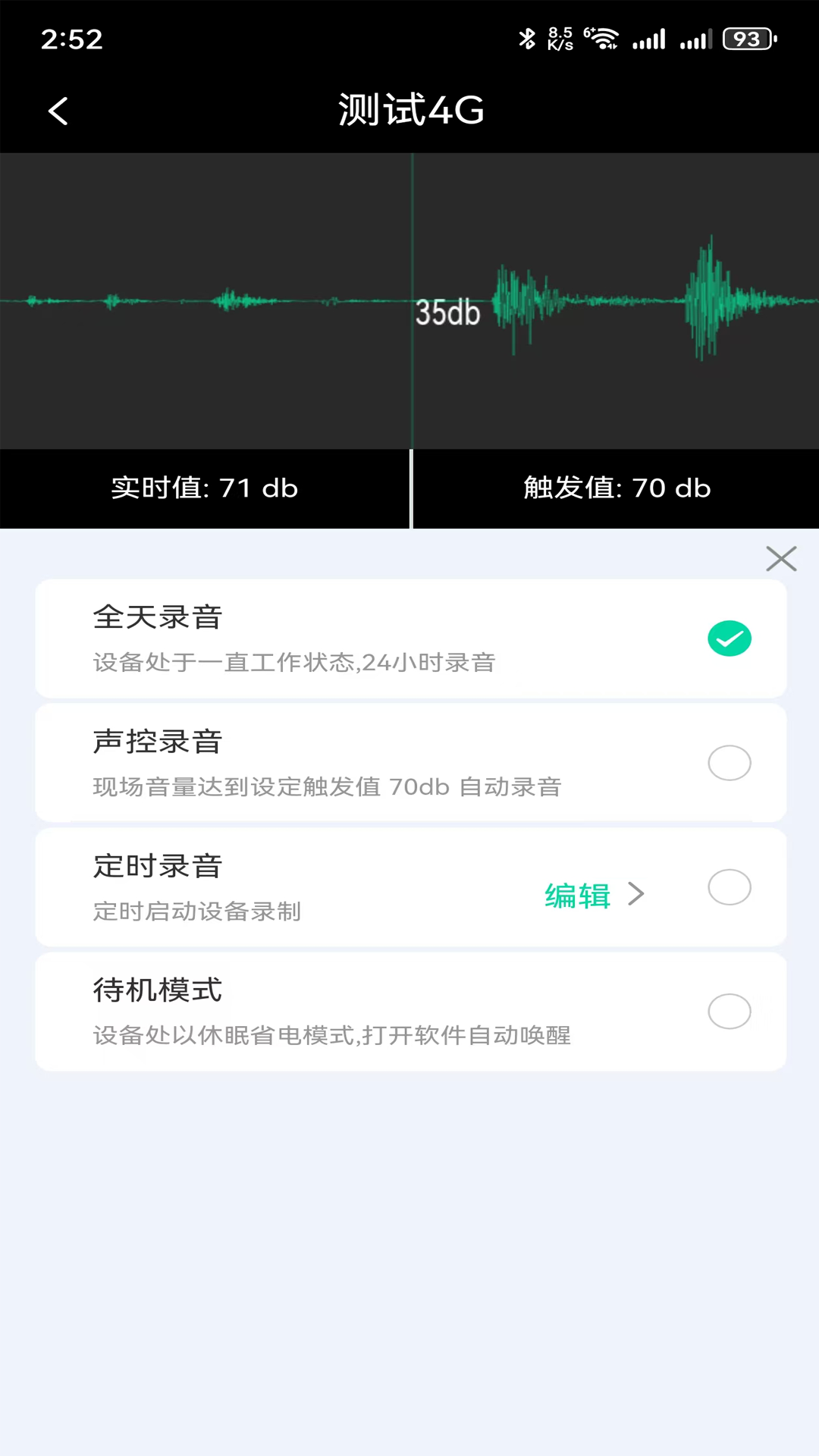 龙势云监控软件