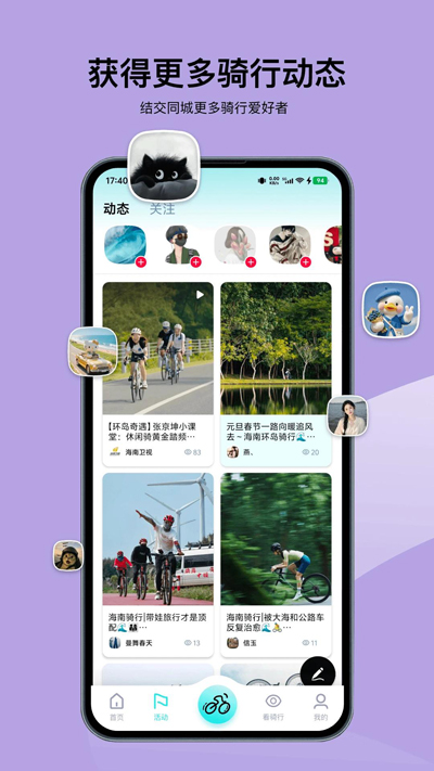 众骑竞技app官方版