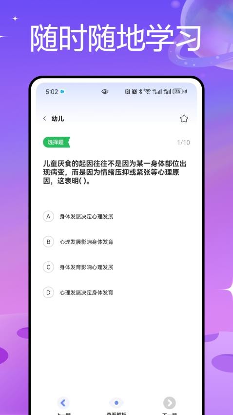 教师圈最新版