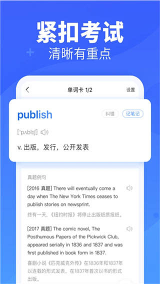 新东方乐词app官方