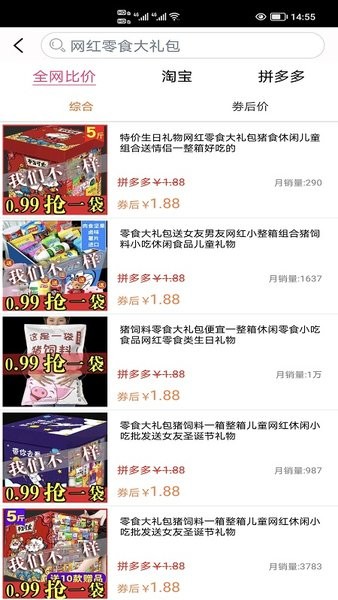 帮帮省官方