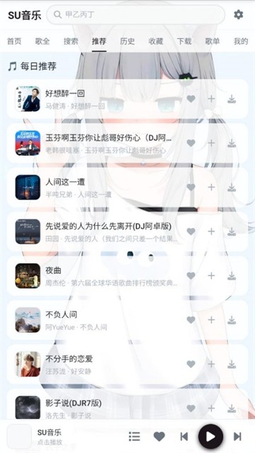 SU音乐app TV版v1.64.1