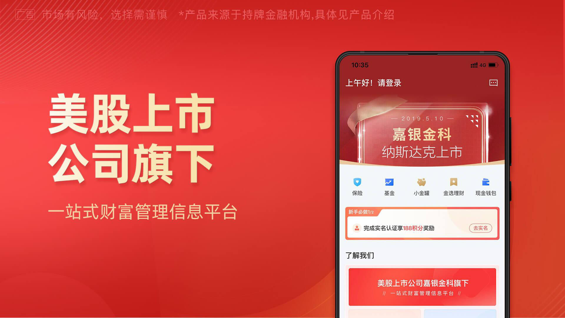有道财富app最新版本
