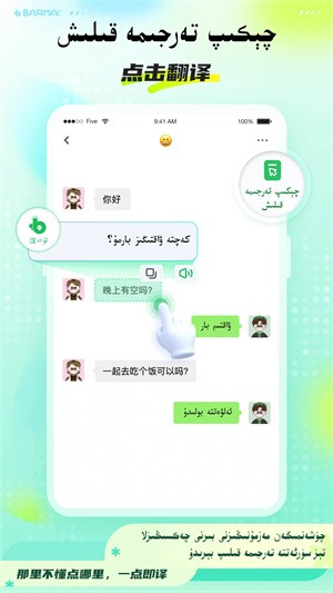 barmak输入法