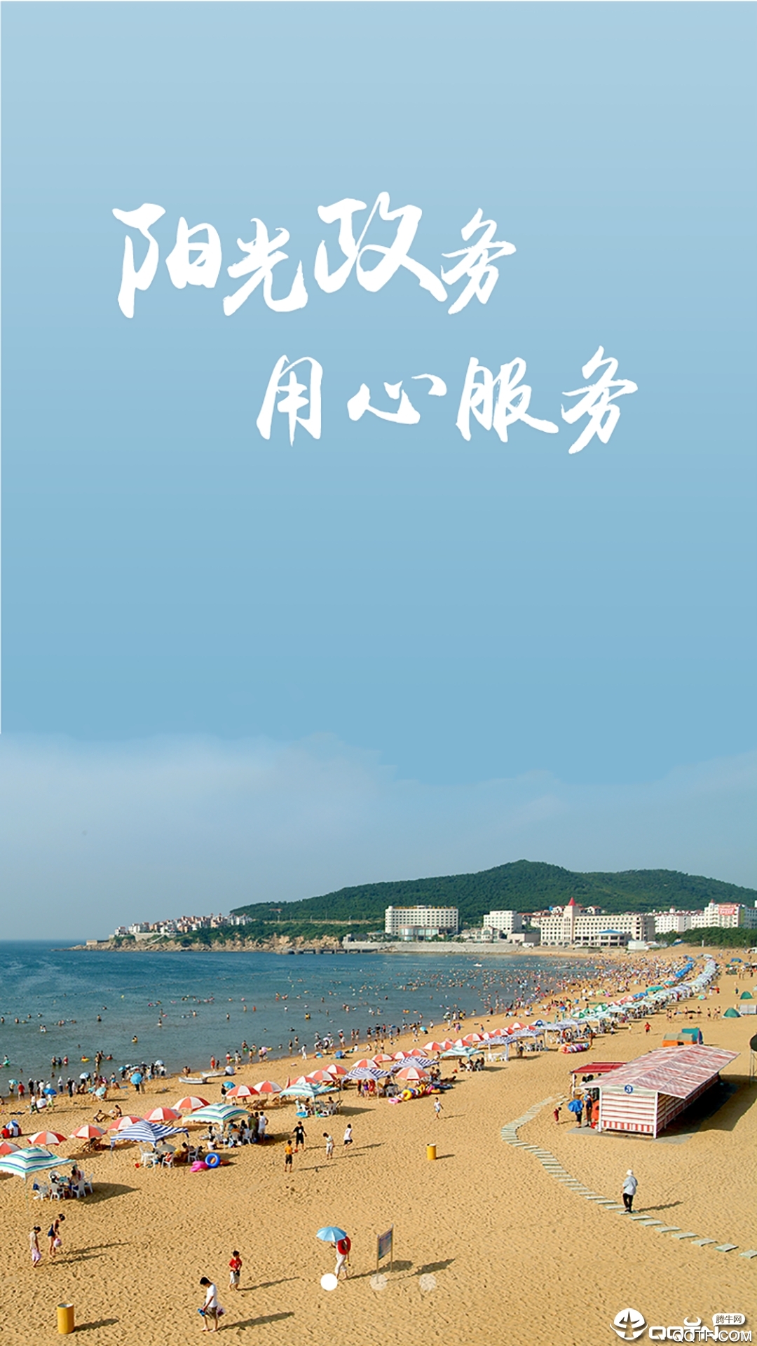 衡阳群众app官方版