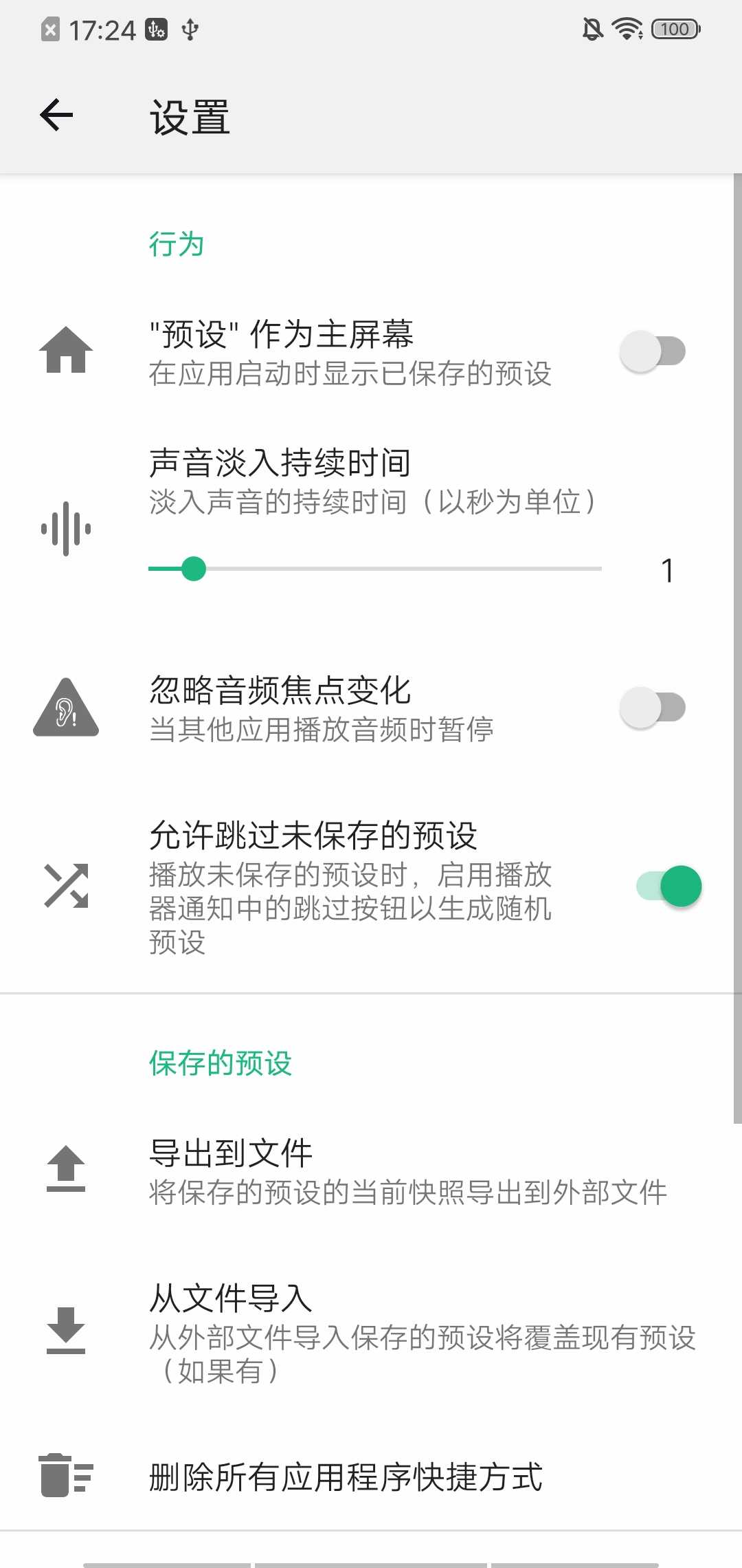 减压大师app官方版