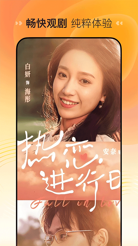 喜番短剧app 手机版v3.4.4.2
