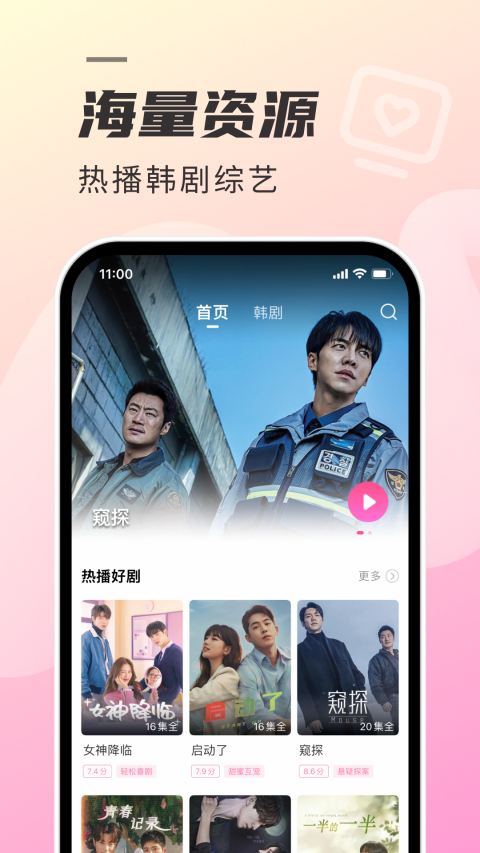 韩剧TVapp最新版 极简版v1.7.6