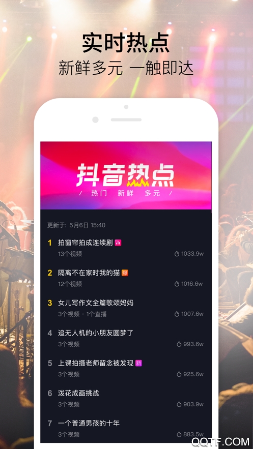 抖音旧版1.5