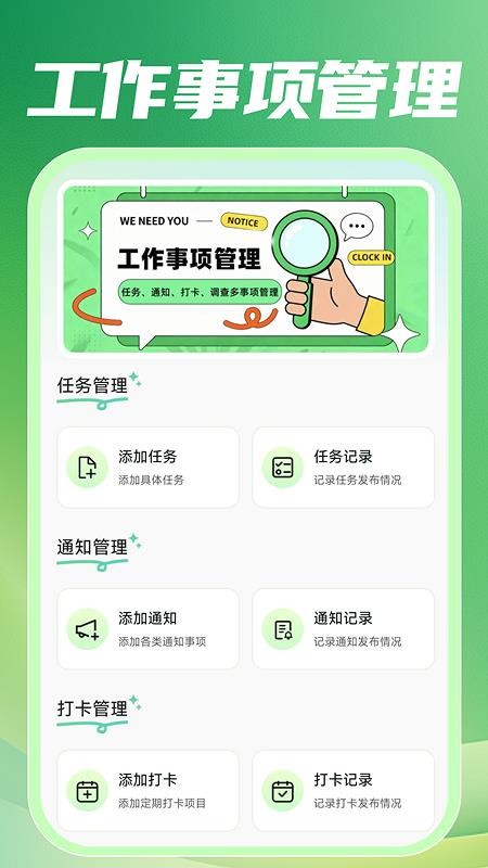 附近招零工最新版