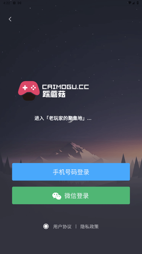 踩蘑菇游戏论坛app 标准版v2.0.6