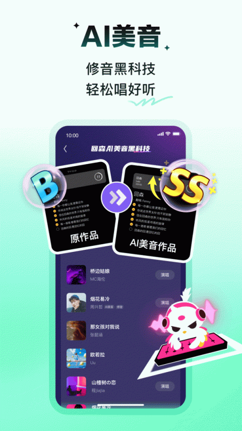 回森app 正版v3.159.0