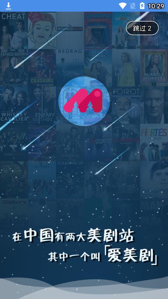 红色m标志的爱美剧软件