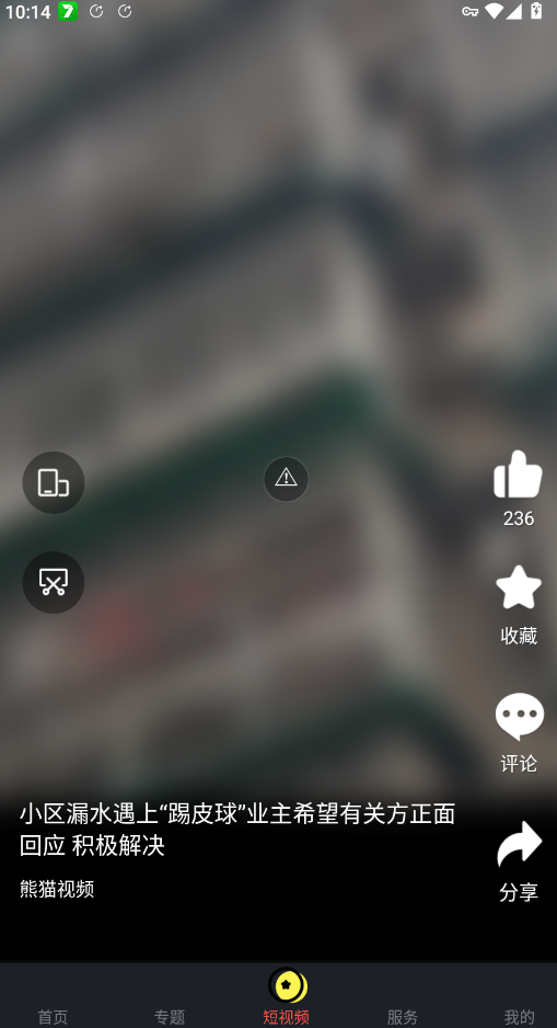 熊猫视频app免费高清版