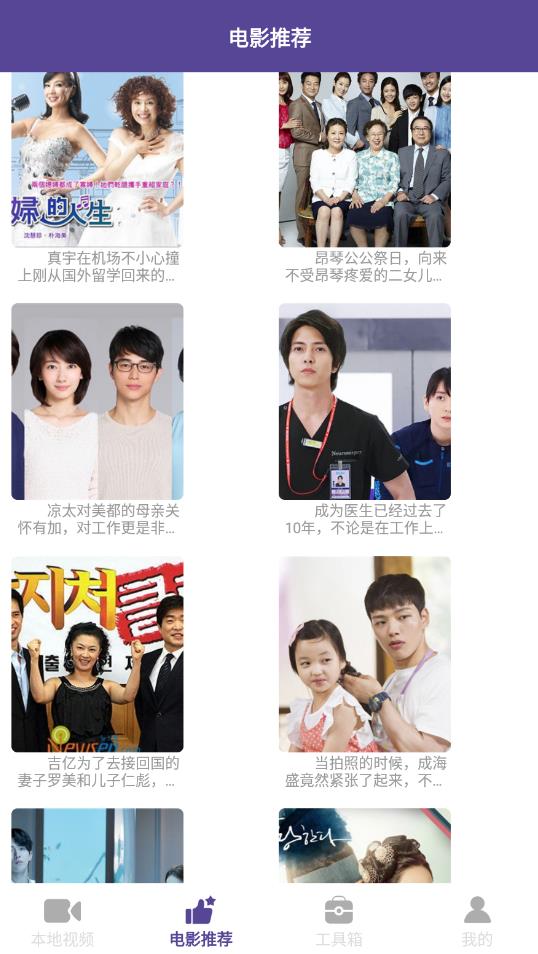 韩剧全民追最新版