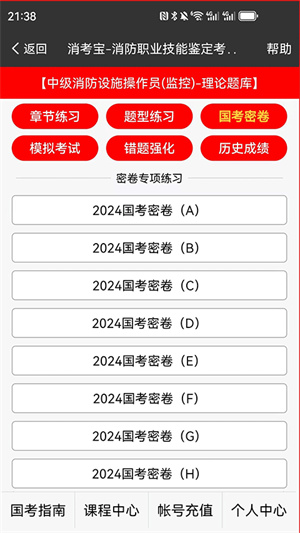 消考宝免费版2026