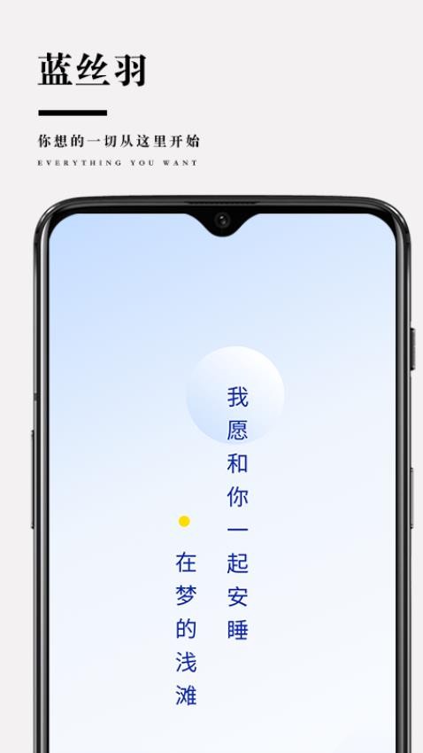 蓝丝羽官网版