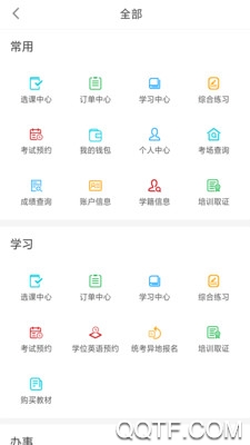 微云学堂网上人大学生登录app最新版