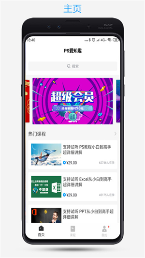 爱知趣