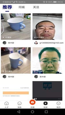 白瓢招聘最新版
