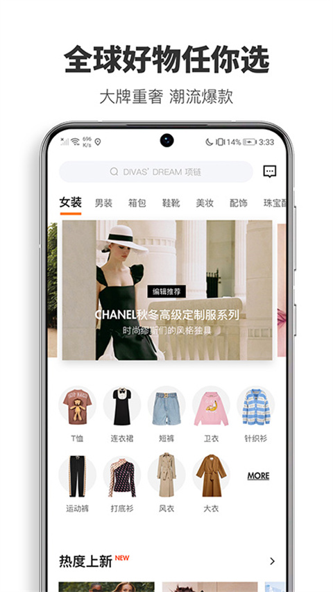 ofashion迷橙客户端