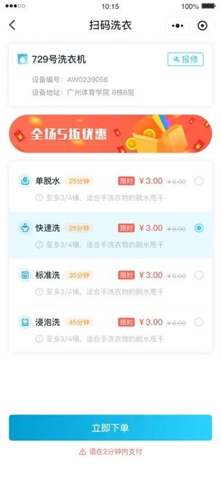 e洁洗衣
