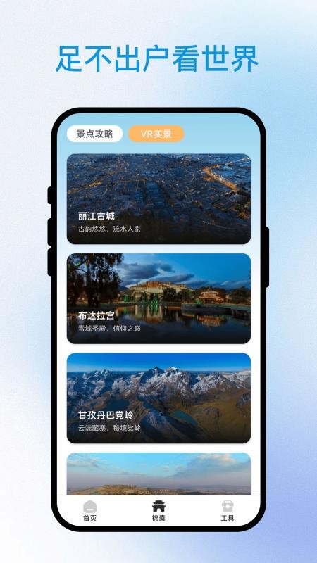 途享出行助手最新版