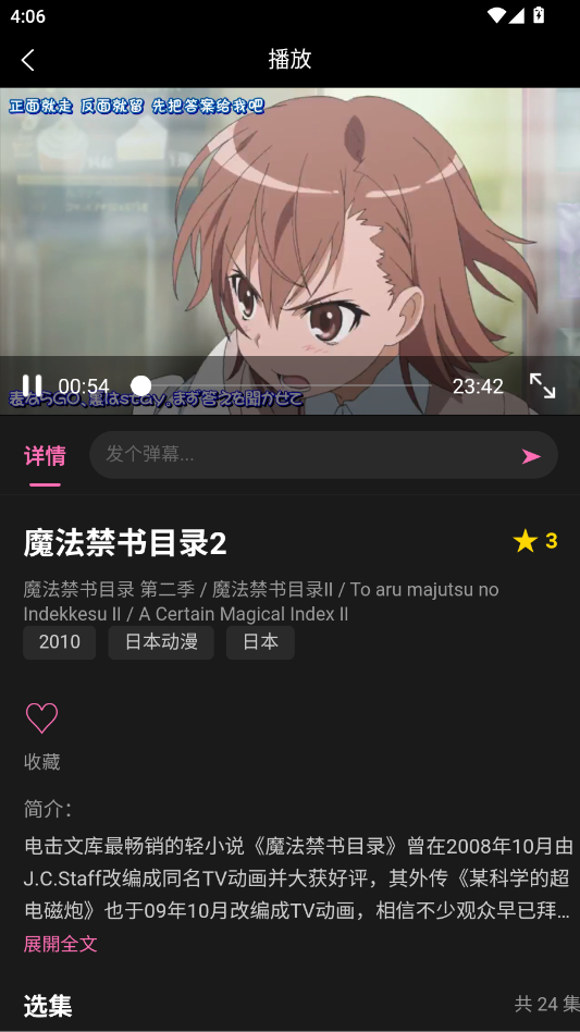 动漫天堂app手机版(勇焯)