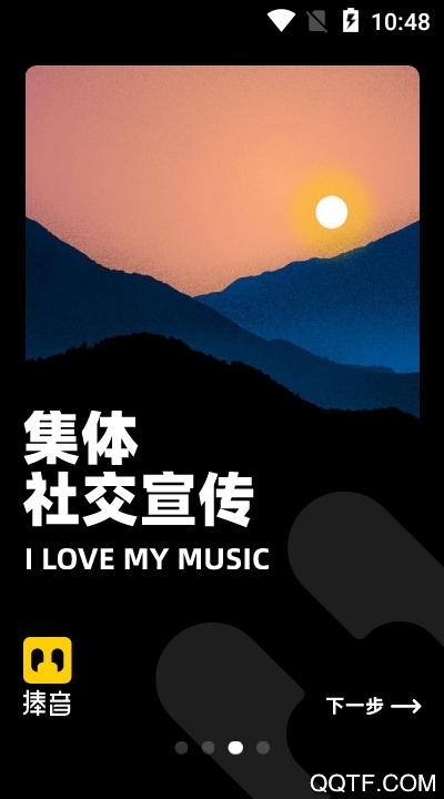 捧音官方版