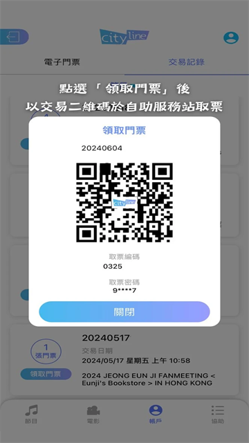 cityline手机版