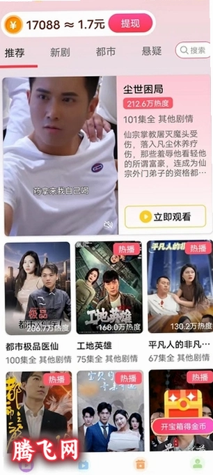 青墨画屏短剧红包版