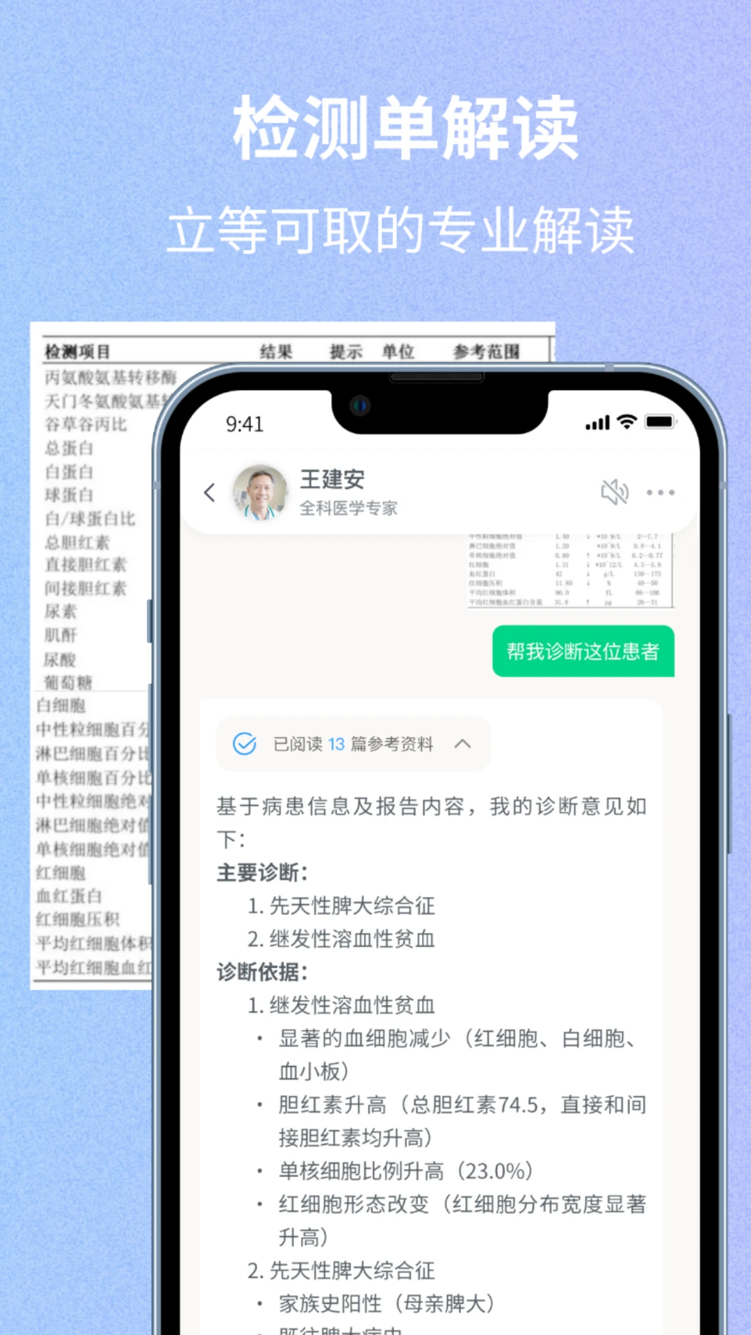 好伴AIapp官方版