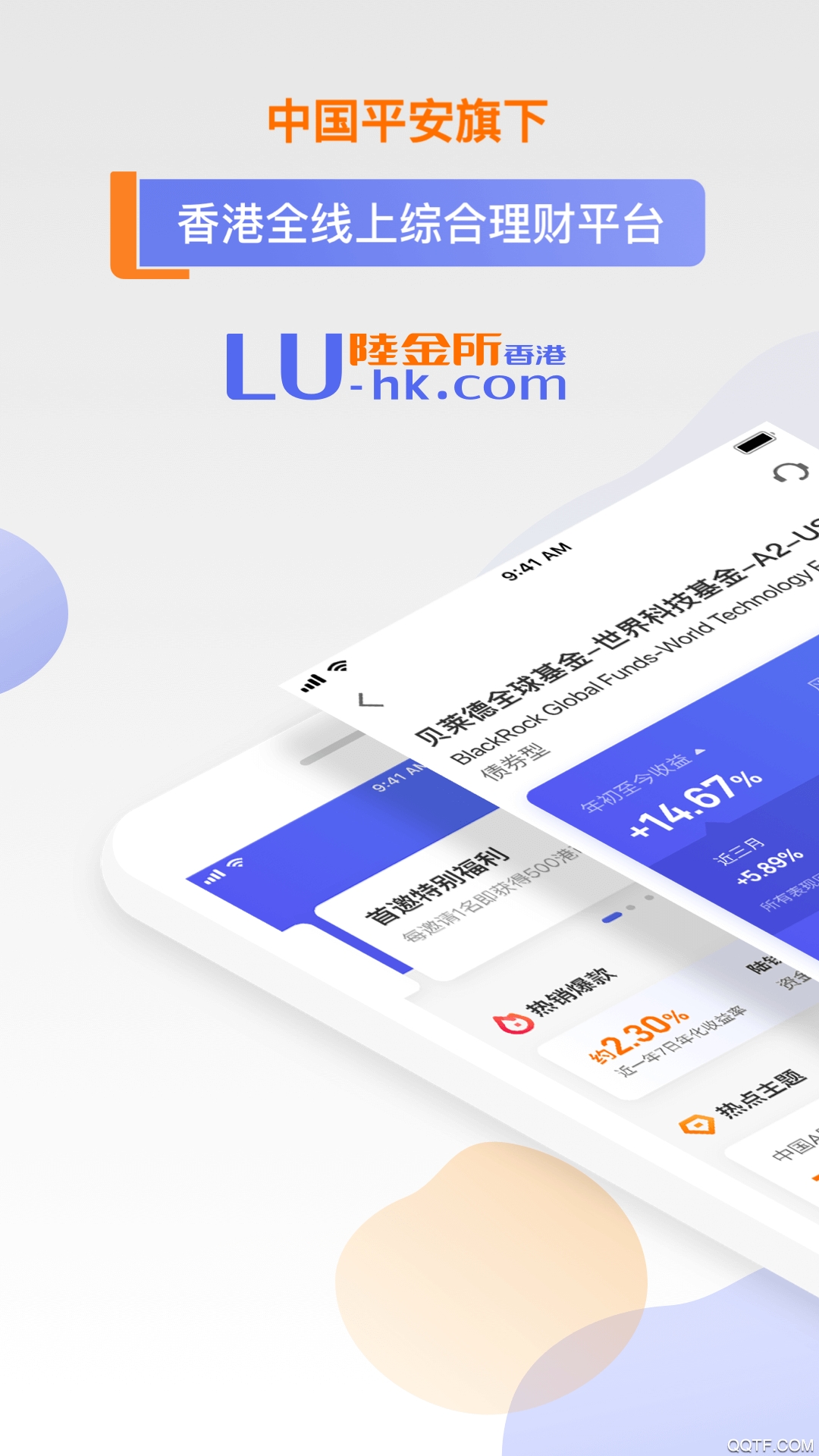陆香港app官方版