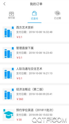微云学堂网上人大学生登录app最新版