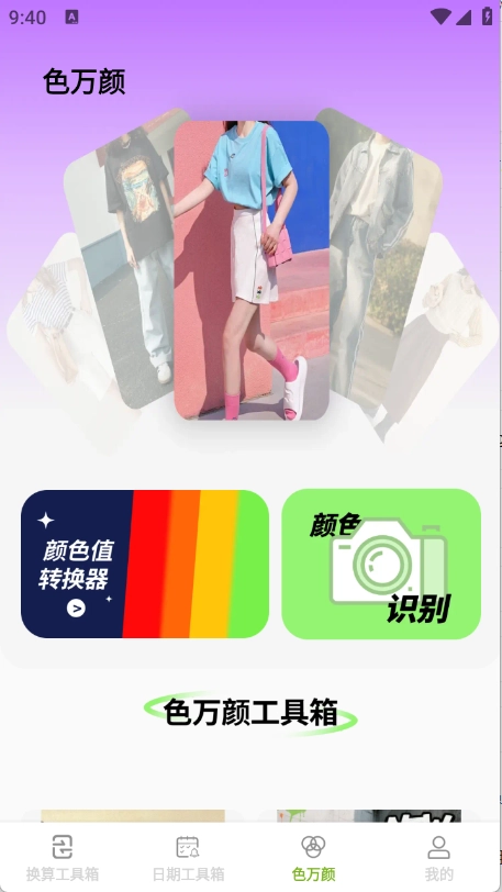 慧效工具箱