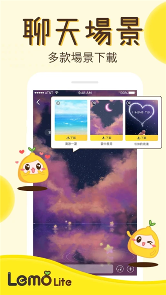 Lemo Lite 安卓版v2.56.1