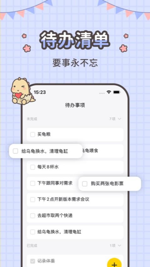 指尖笔记官网版