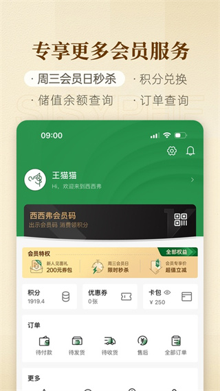 西西弗书店