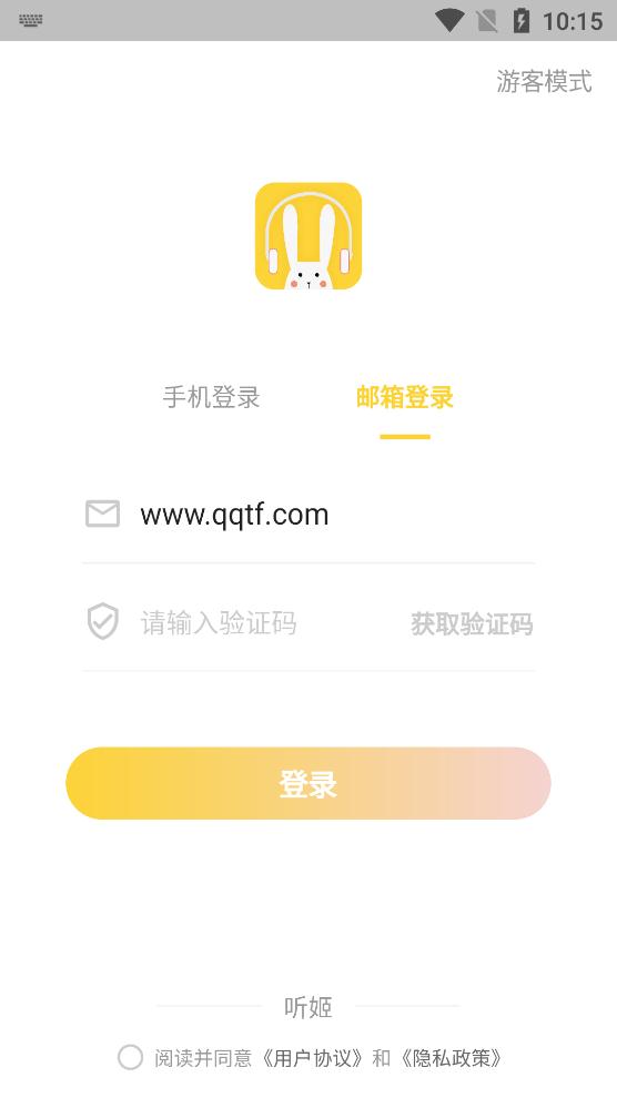 听姬广播剧app手机版