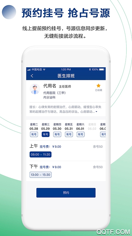 健康长春app官方版