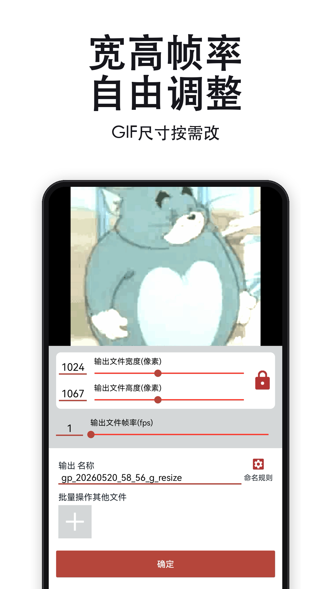 GIF工具箱app 绿色版v3.2.3